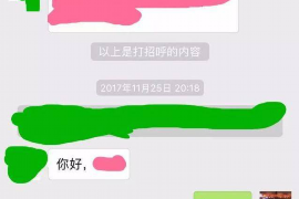 蒸湘遇到恶意拖欠？专业追讨公司帮您解决烦恼